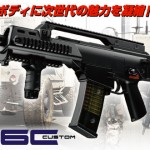 Tokyo Marui G36C Custom