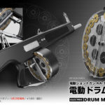 Trummagasin till Tokyo Marui AA-12 lanseras 29e juni