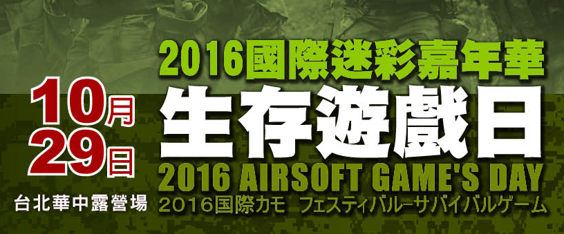 twaaa_gamesday