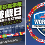 TWAAA Camo Festival & G&G World Cup-finalen 2017 (9-11 juni)