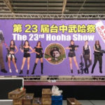 Konsumentmässan 23:e Hooha Show 13-15 april i Taiwan