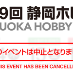 59th Shizuoka Hobby Show 2020 i Japan ställs in